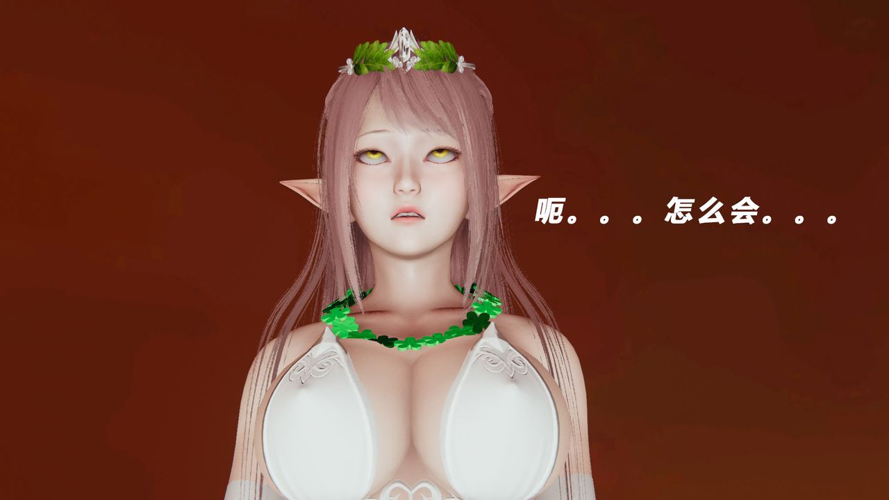 [3D]女王外传第12话