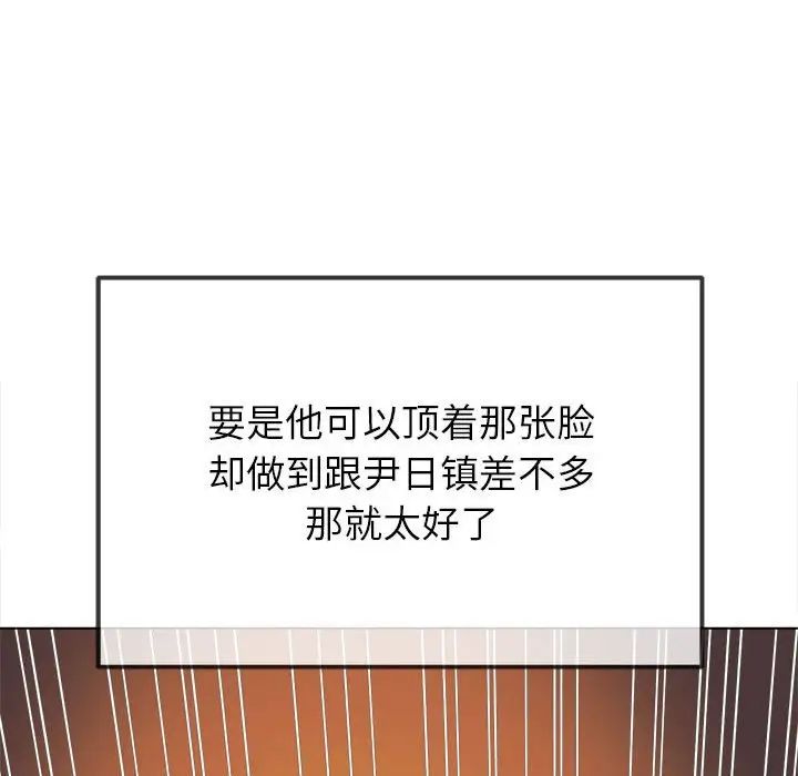 难缠小恶女第202话