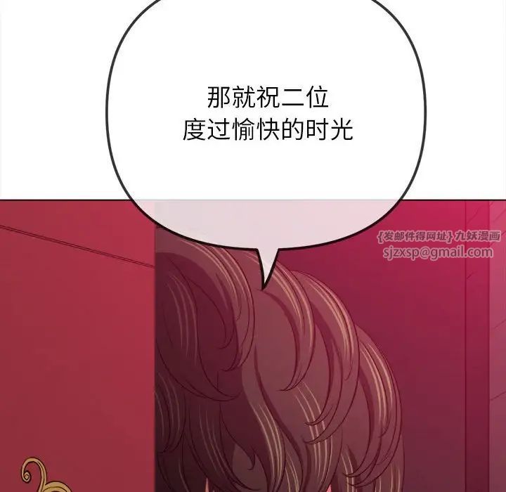 难缠小恶女第202话