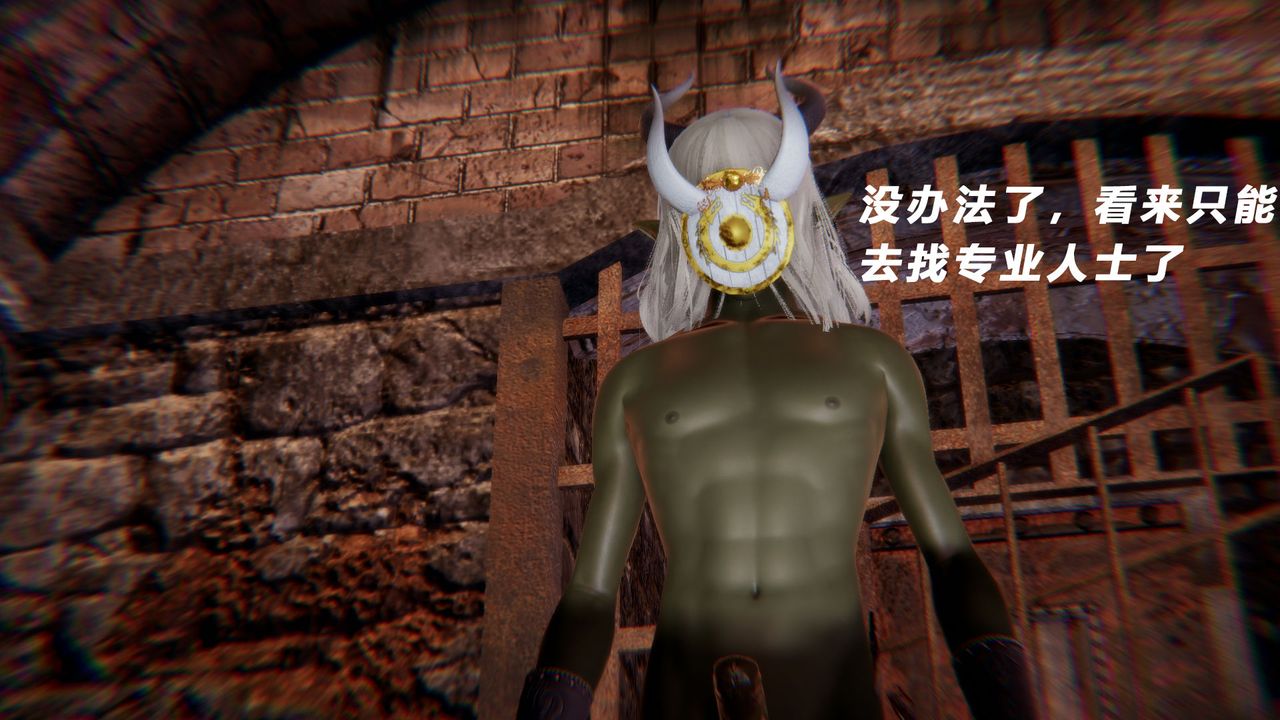 [3D]女王外传第12话