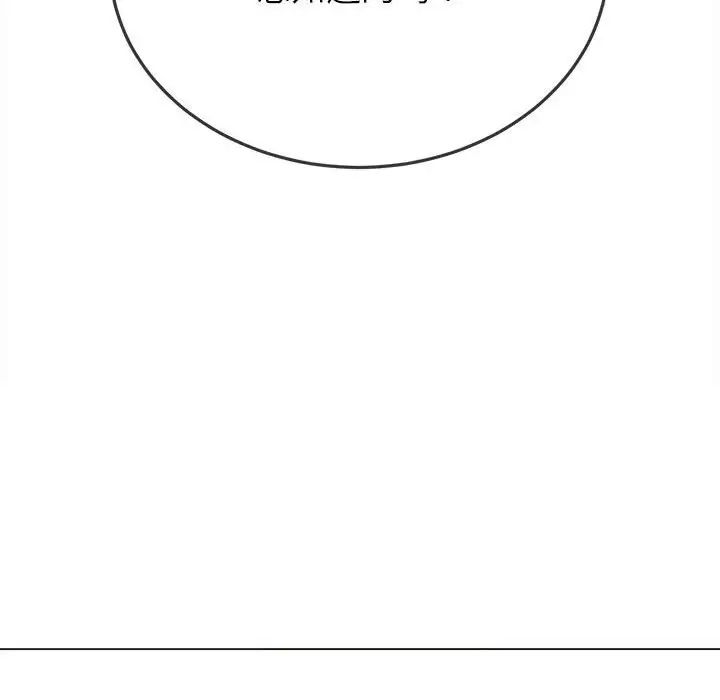 难缠小恶女第202话