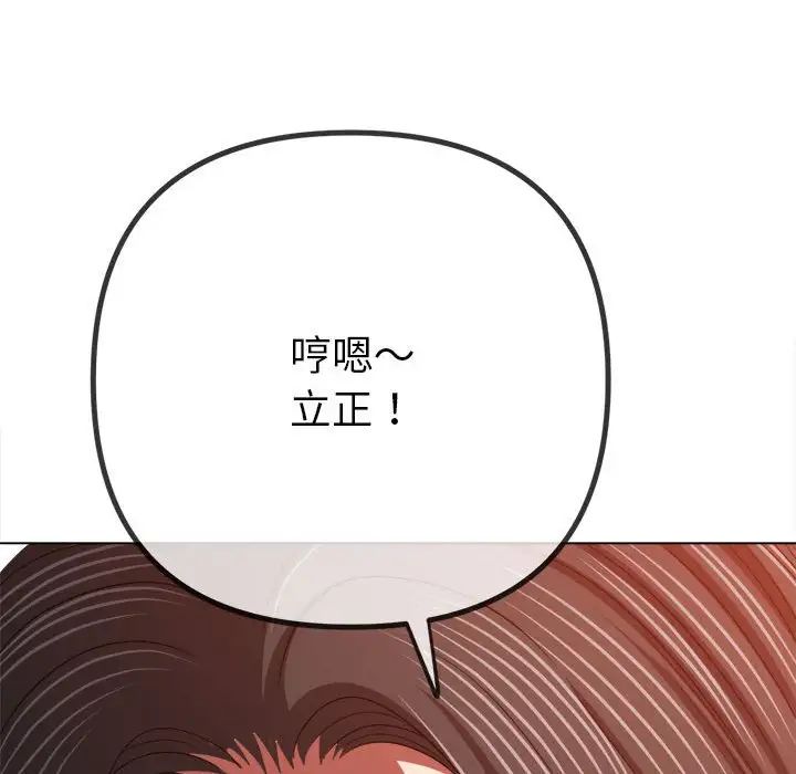 难缠小恶女第202话