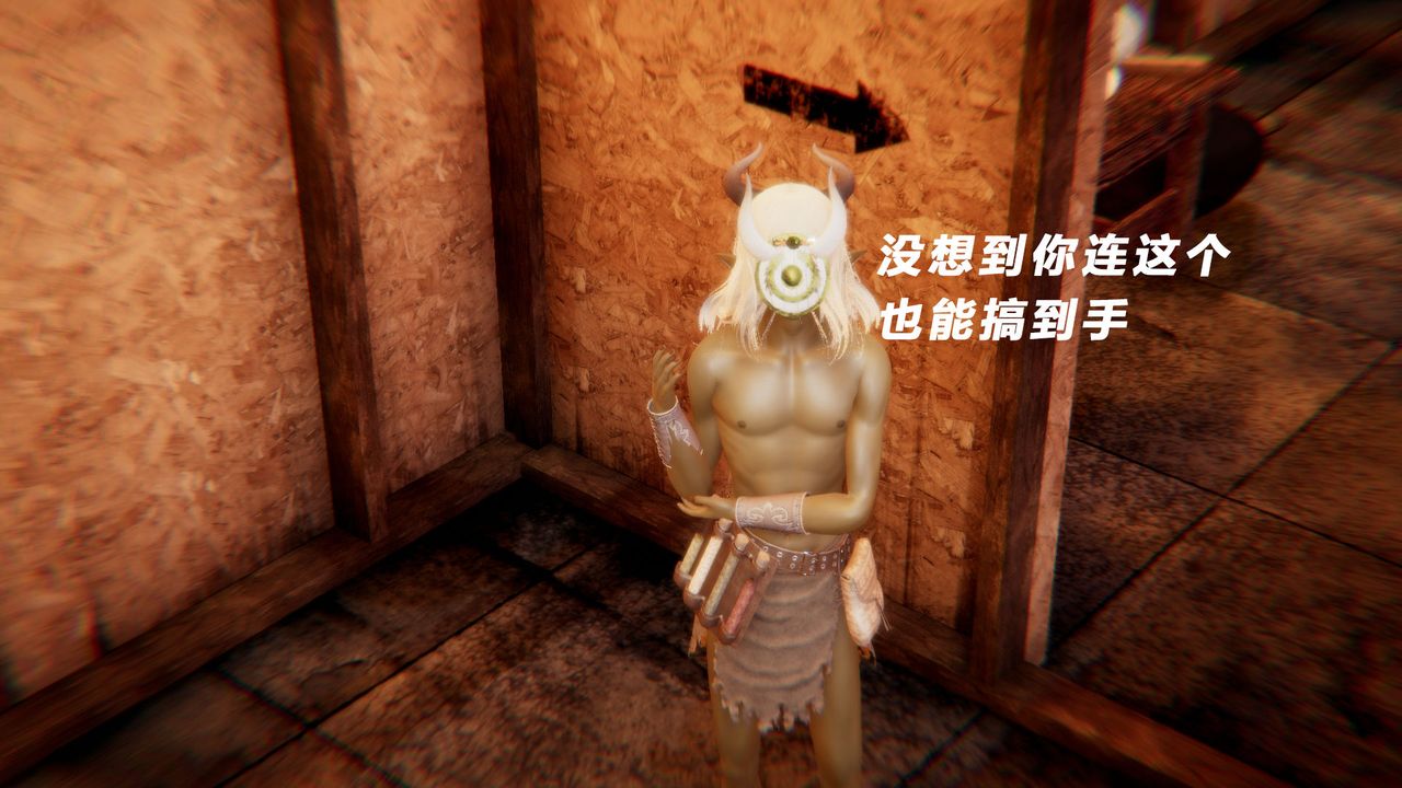 [3D]女王外传第13话