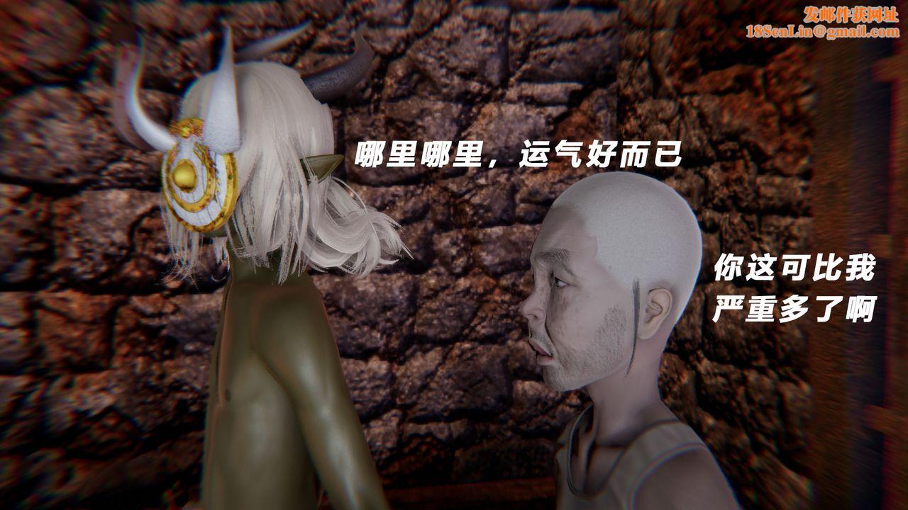 [3D]女王外传第13话