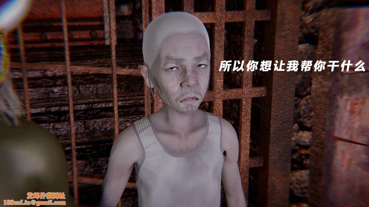 [3D]女王外传第13话