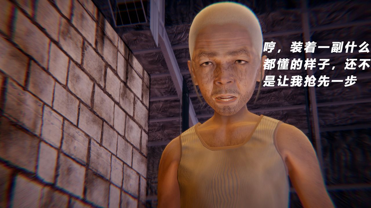 [3D]女王外传第13话