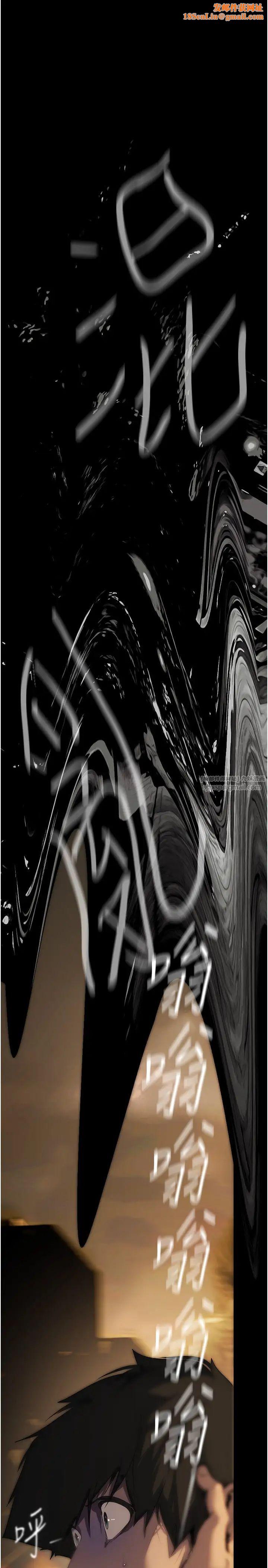 美丽新世界第240话-麻痹自我的快感