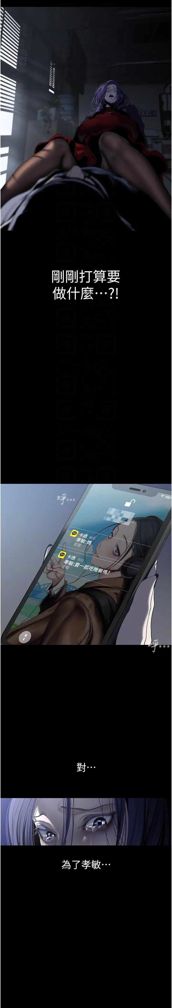 美丽新世界第240话-麻痹自我的快感