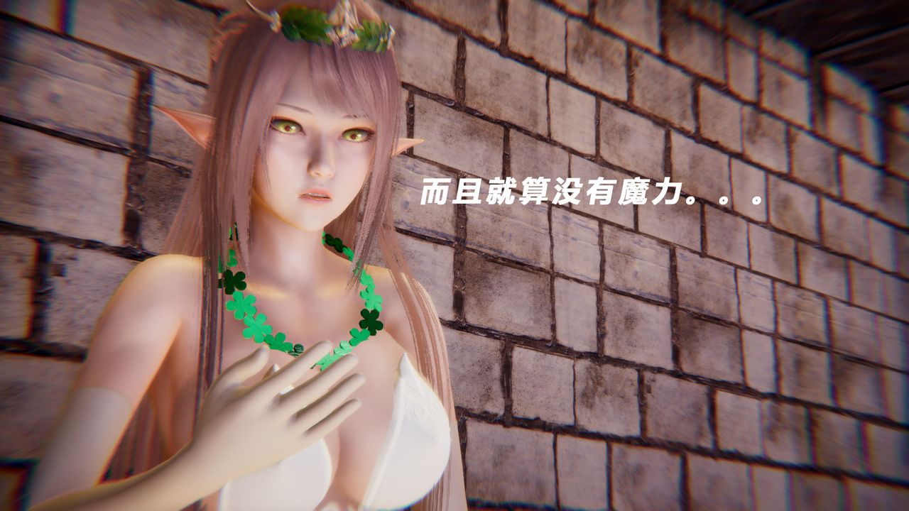 [3D]女王外传第13话