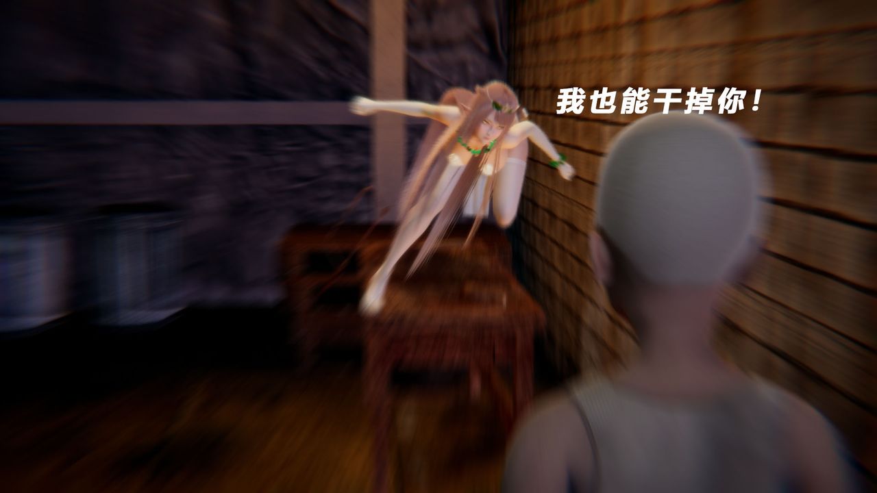 [3D]女王外传第13话