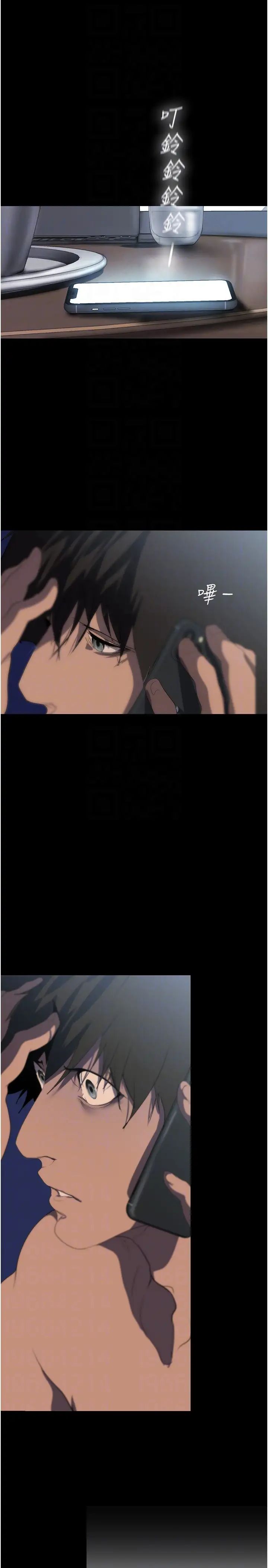 美丽新世界第240话-麻痹自我的快感