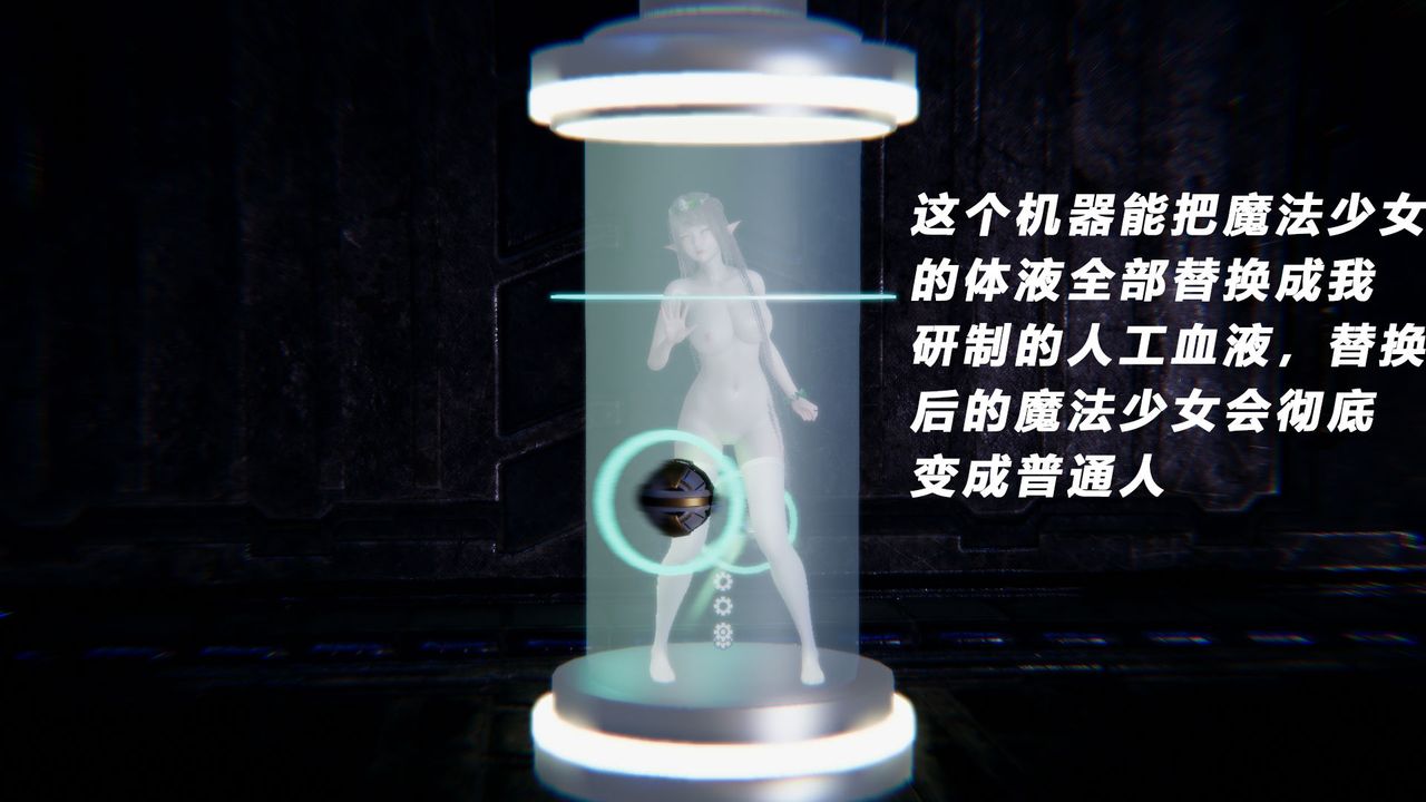 [3D]女王外传第14话