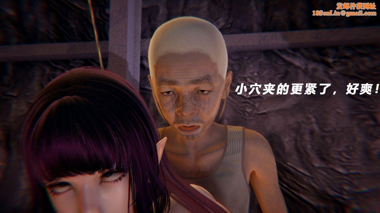 [3D]女王外传第14话