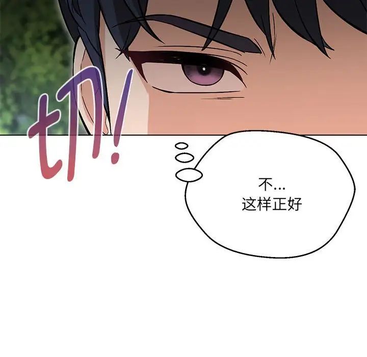 嫁入豪门的老师第7话