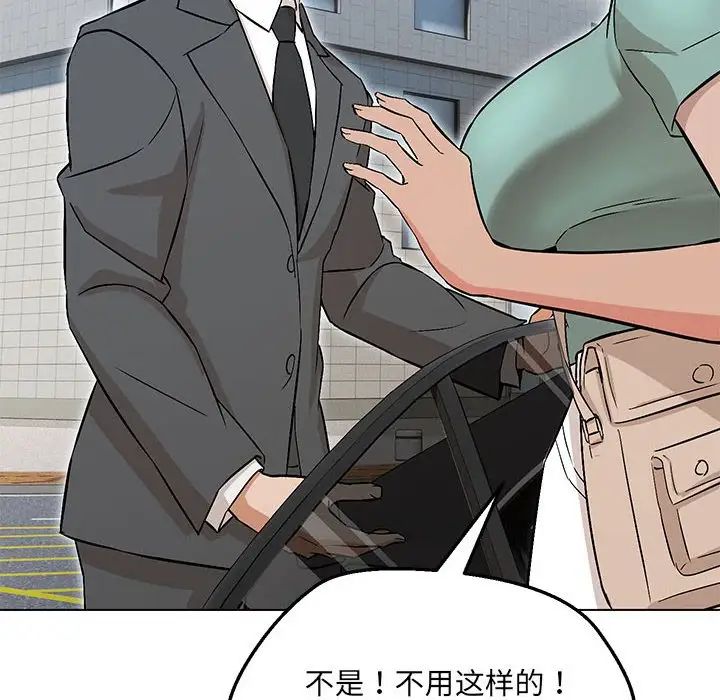 嫁入豪门的老师第7话