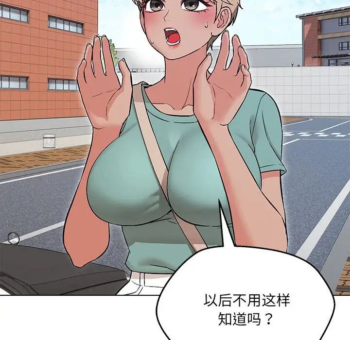 嫁入豪门的老师第7话
