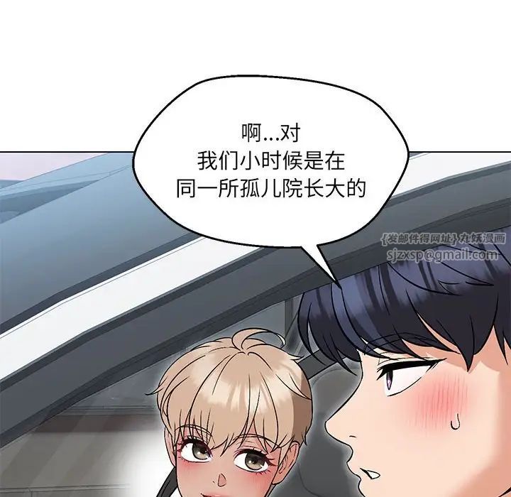 嫁入豪门的老师第7话