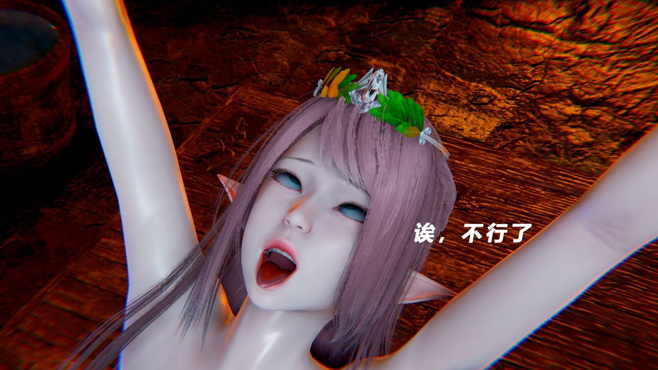 [3D]女王外传第15话-最终话