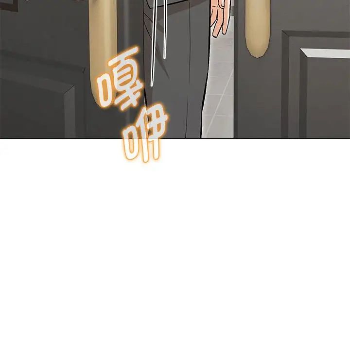 嫁入豪门的老师第7话