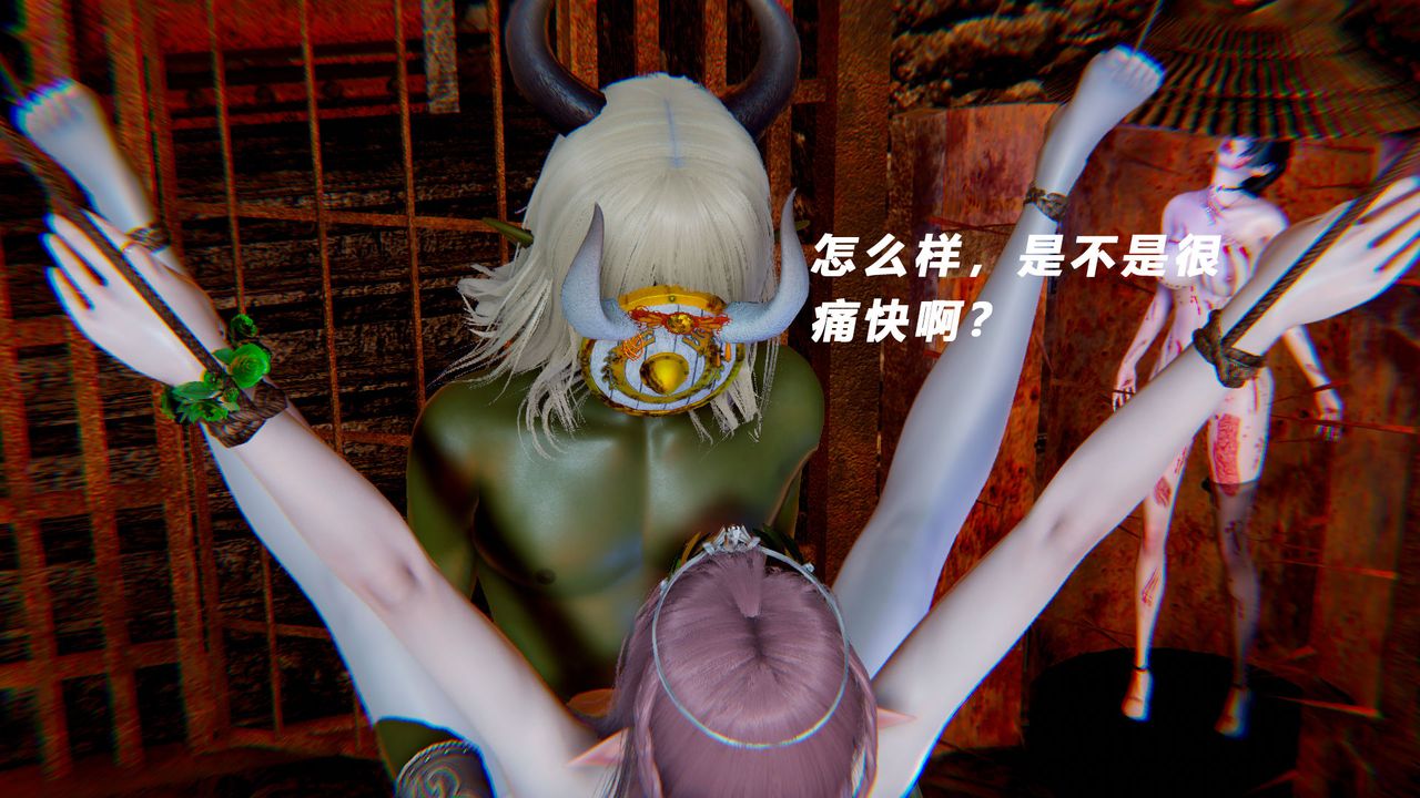 [3D]女王外传第15话-最终话