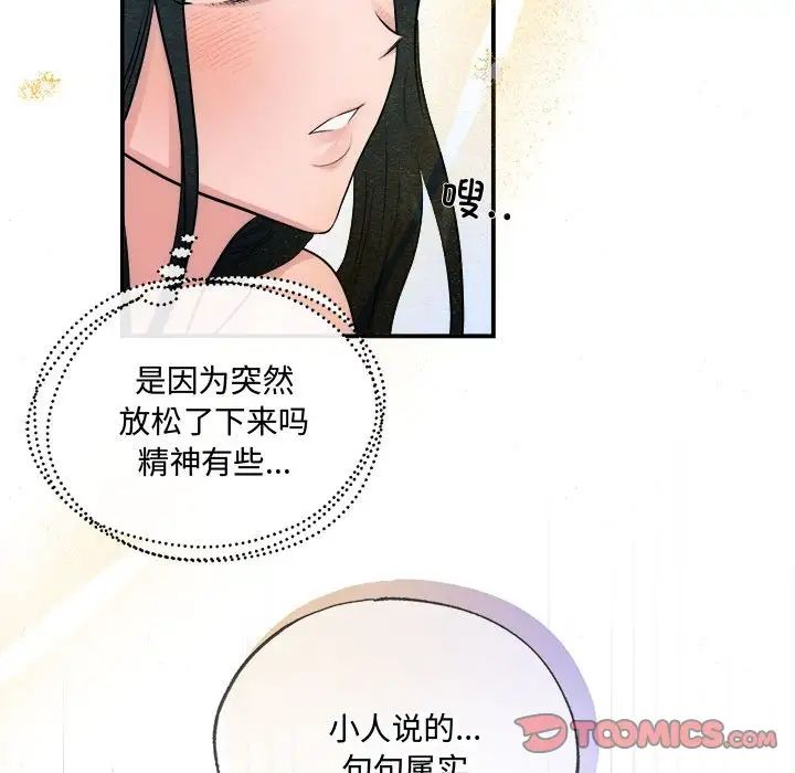 狂眼第11话