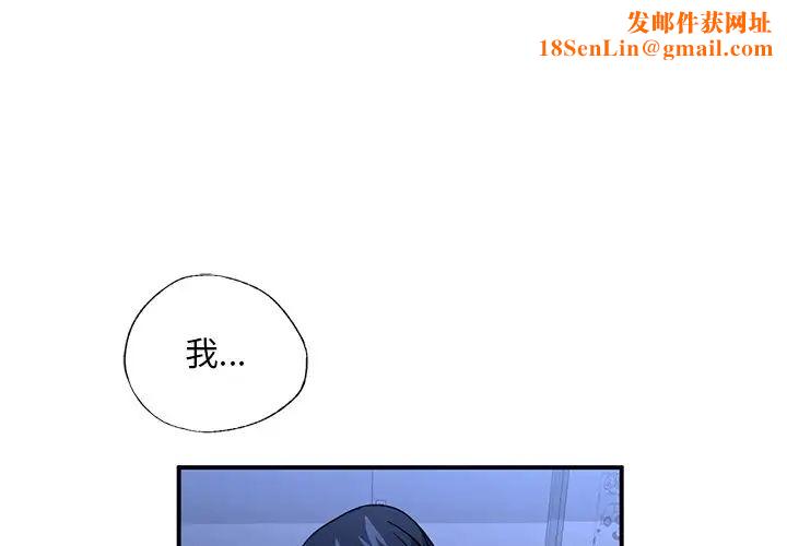 父债子偿第6话