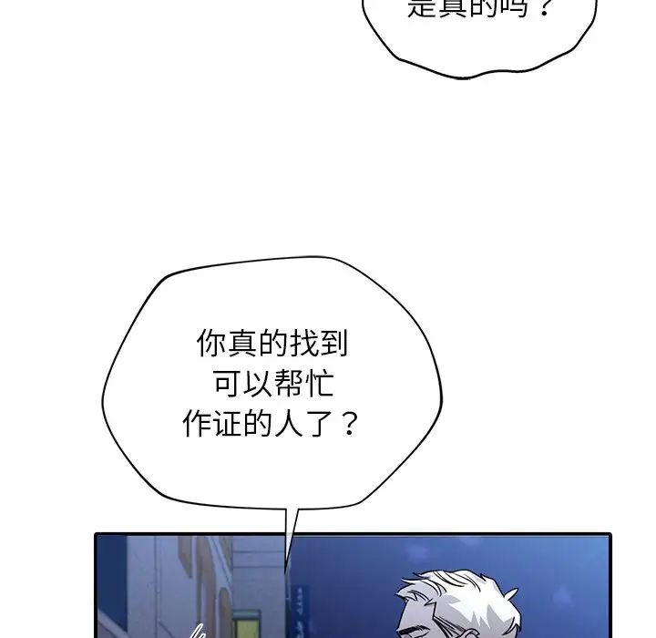 父债子偿第6话