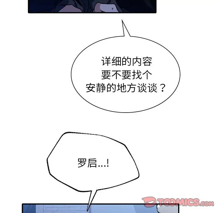 父债子偿第6话