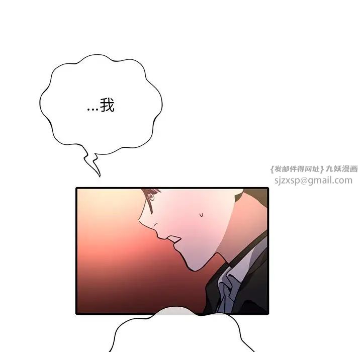父债子偿第6话