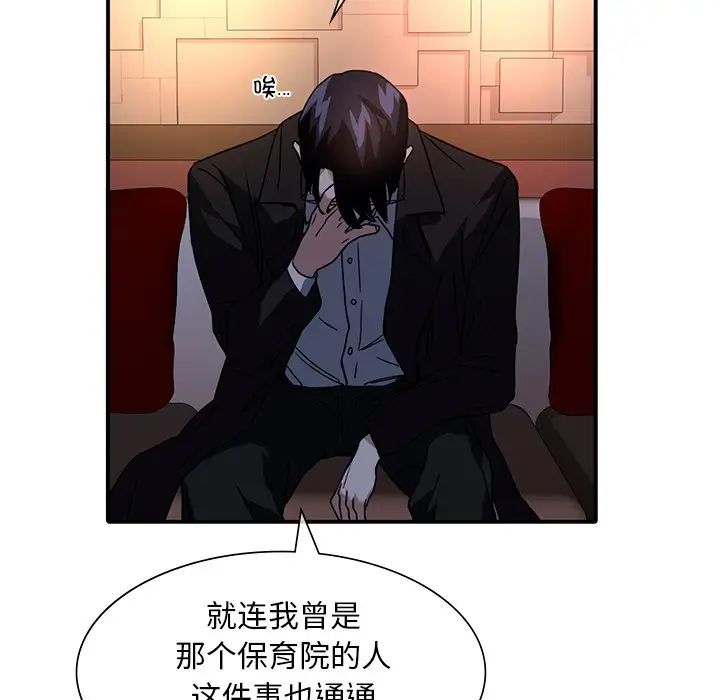 父债子偿第6话