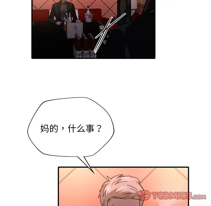 父债子偿第6话