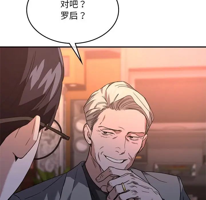 父债子偿第6话