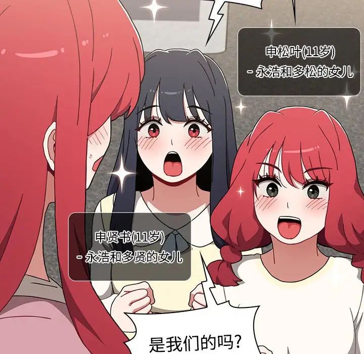 小孩子才做选择第93话