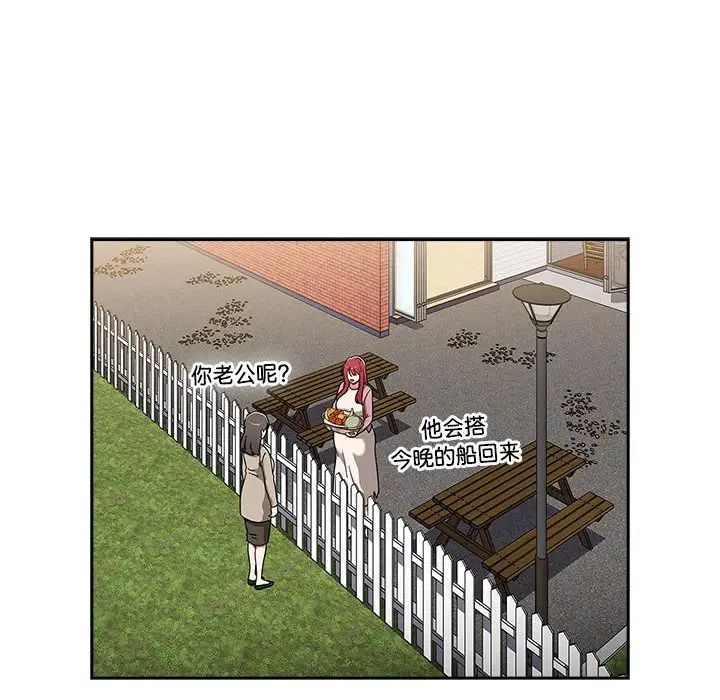 小孩子才做选择第93话