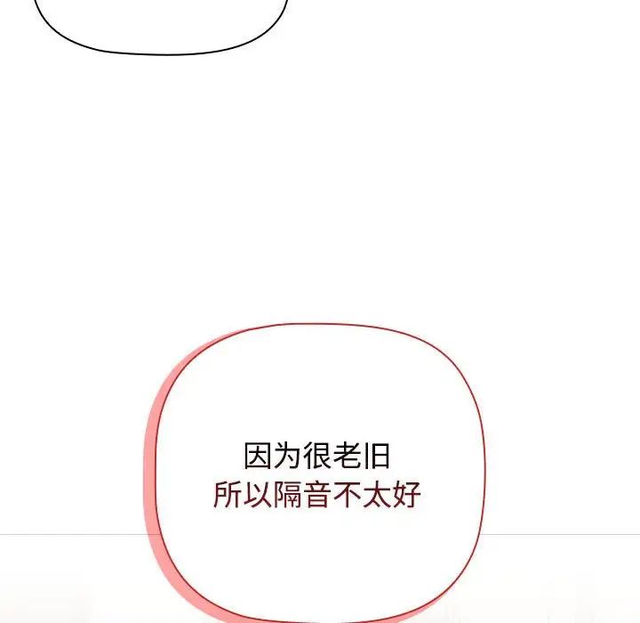 小孩子才做选择第93话