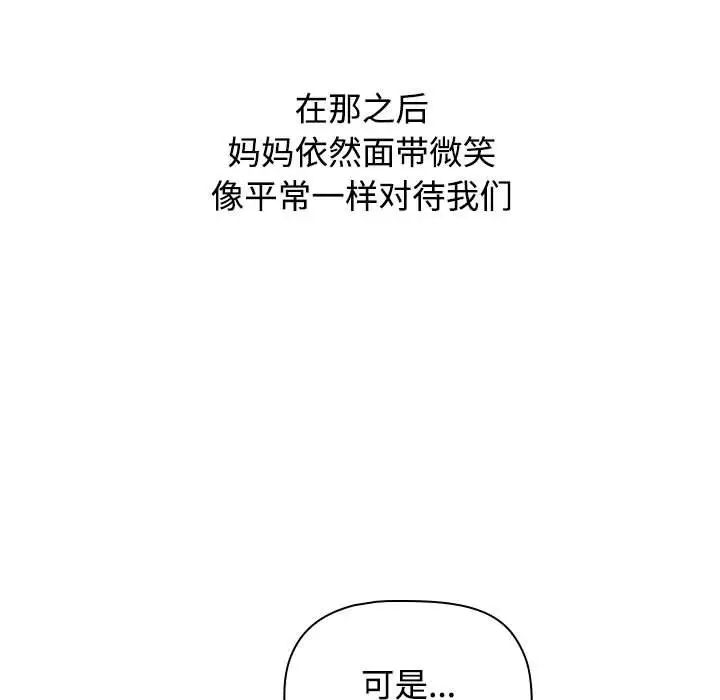 小孩子才做选择第93话