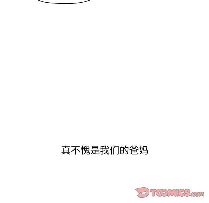 小孩子才做选择第93话