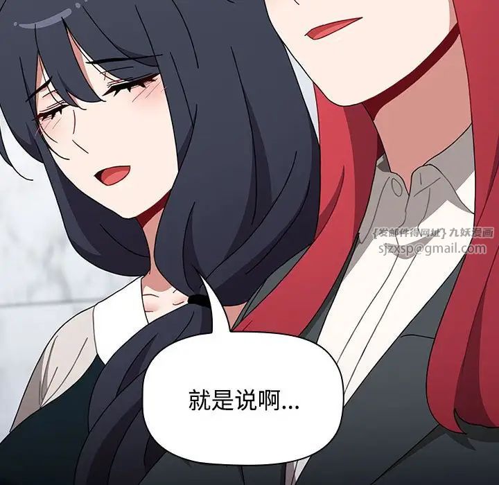 小孩子才做选择第93话