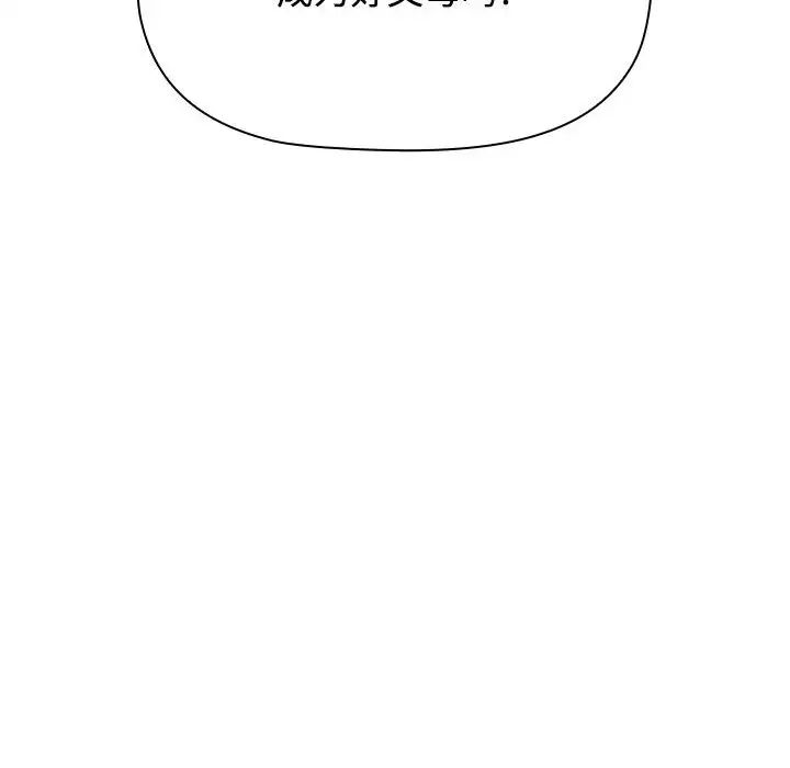 小孩子才做选择第93话