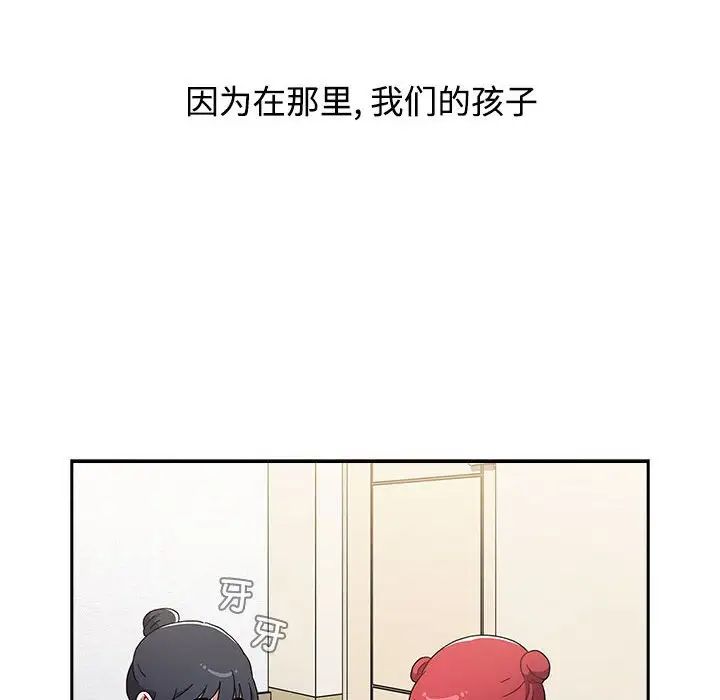 小孩子才做选择第93话