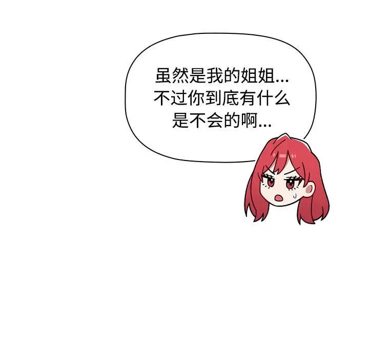 小孩子才做选择第93话