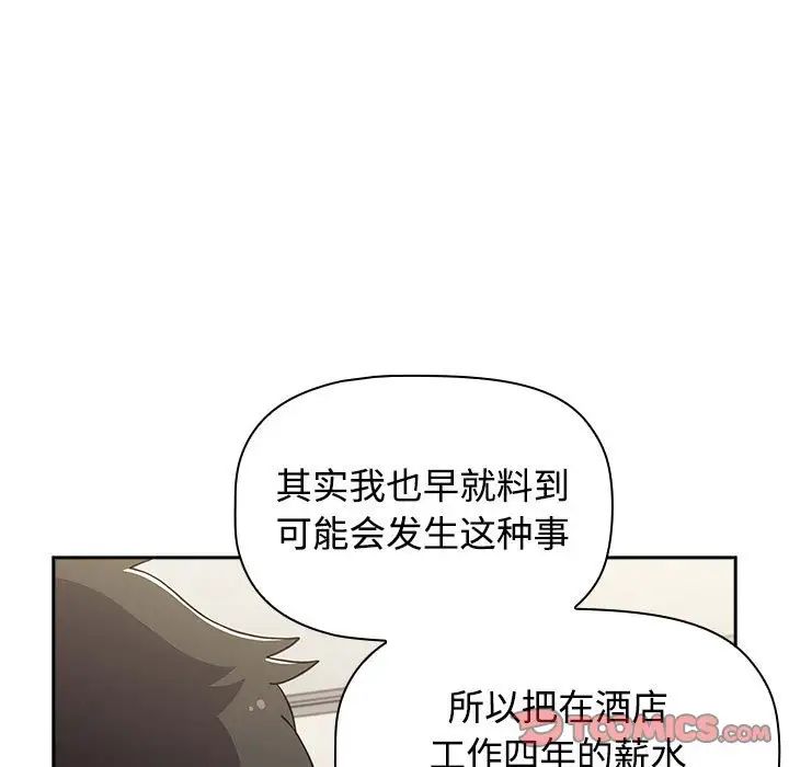 小孩子才做选择第93话