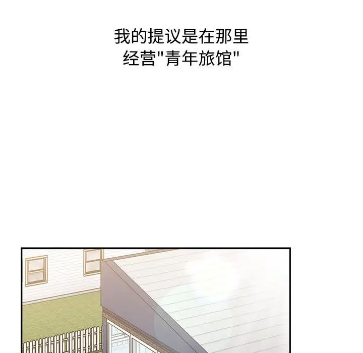 小孩子才做选择第93话