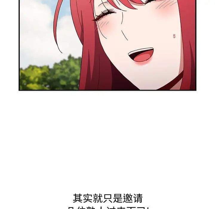 小孩子才做选择第93话