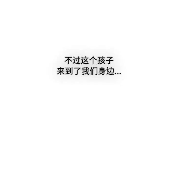 小孩子才做选择第93话