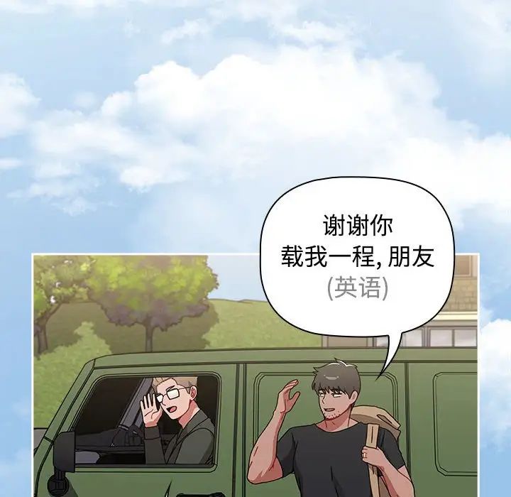 小孩子才做选择第93话