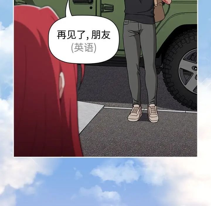 小孩子才做选择第93话