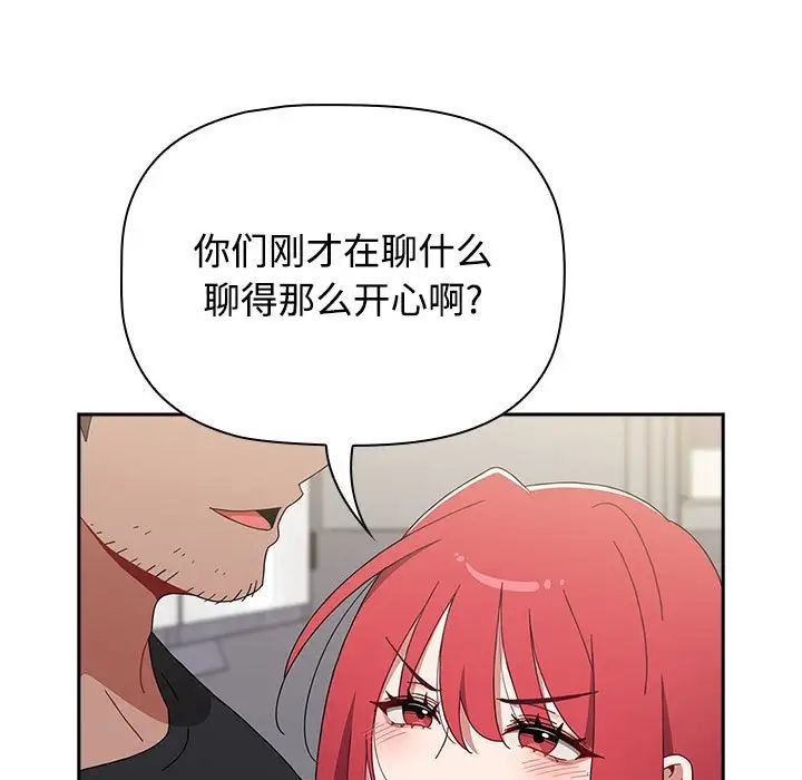 小孩子才做选择第93话