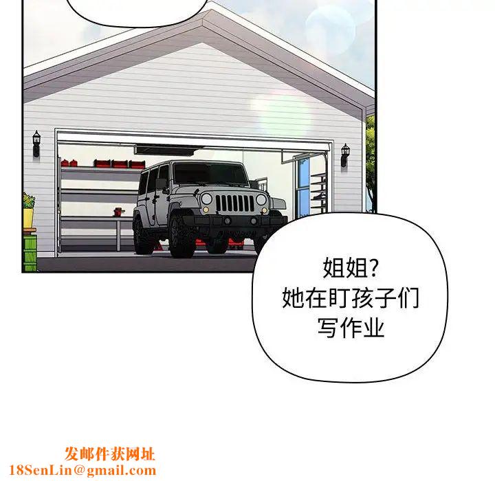 小孩子才做选择第93话