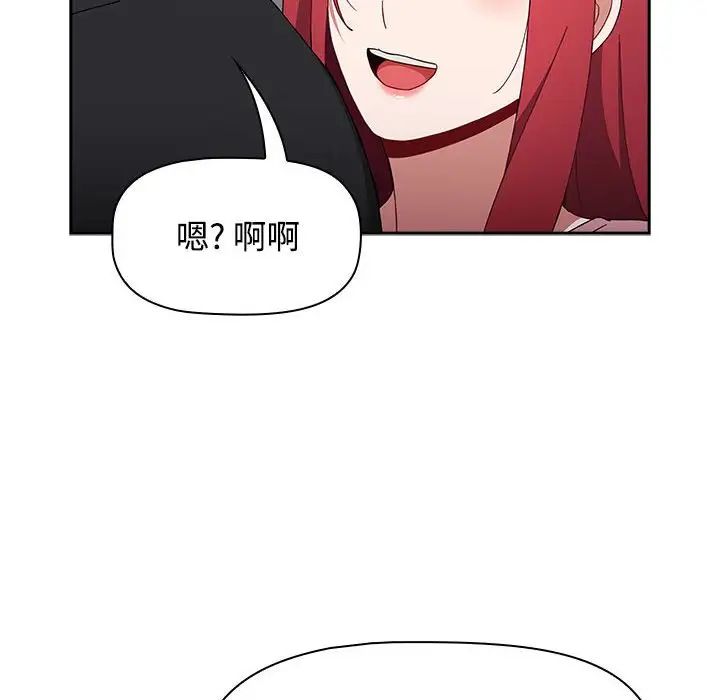 小孩子才做选择第93话